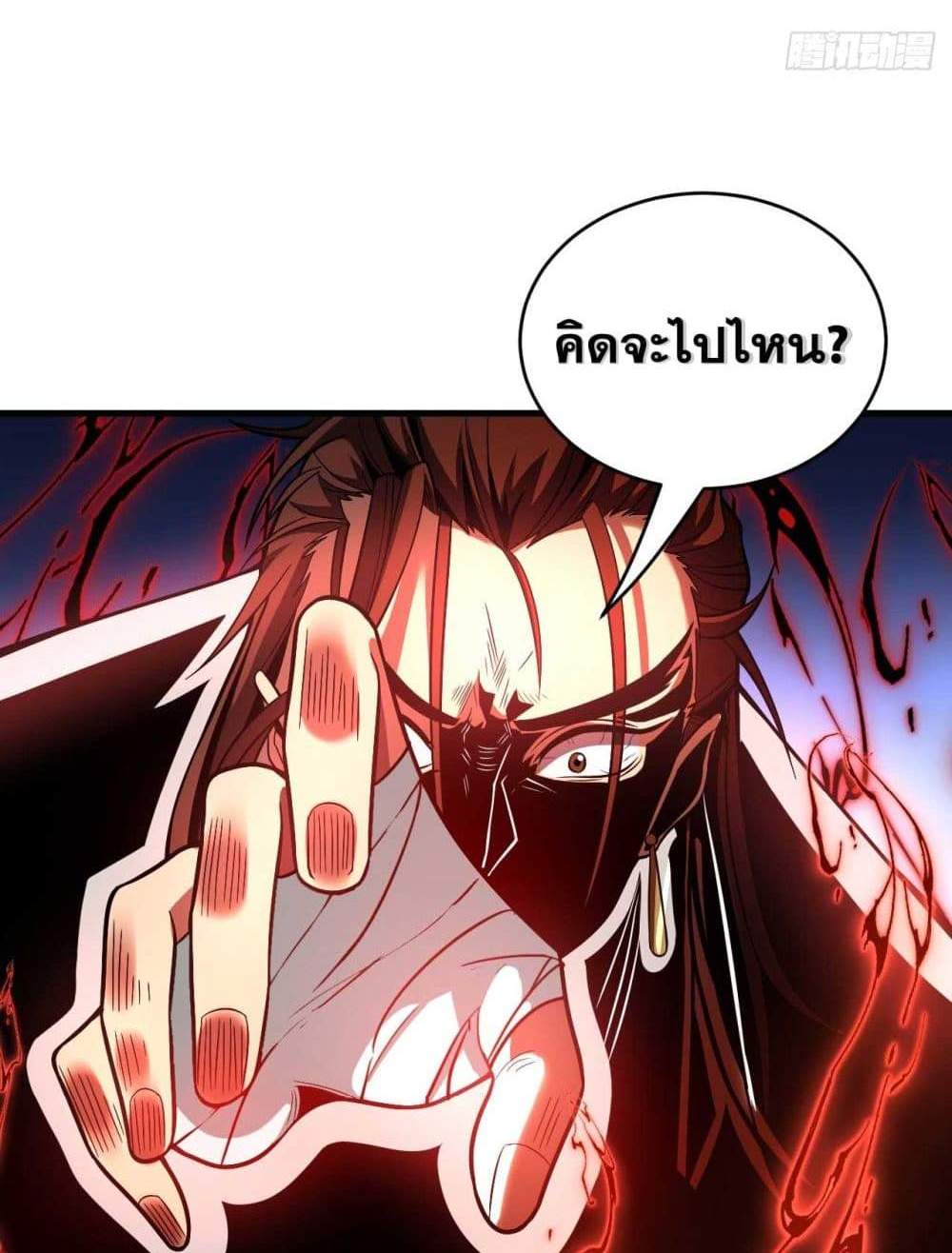 My Disciples Cultivate, While I Slack Off! แปลไทย