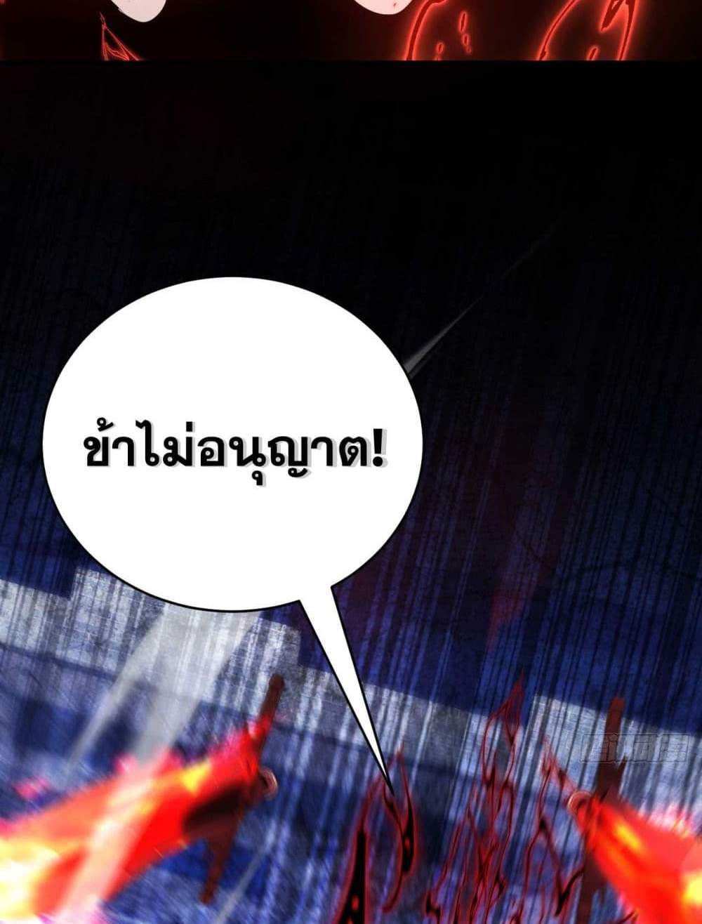 My Disciples Cultivate, While I Slack Off! แปลไทย