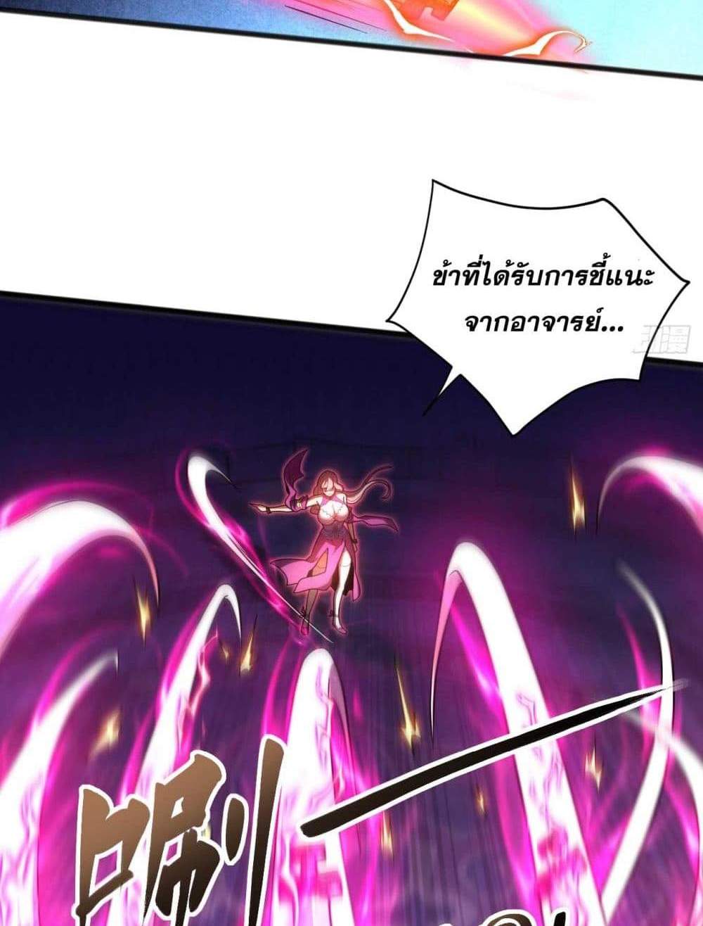 My Disciples Cultivate, While I Slack Off! แปลไทย