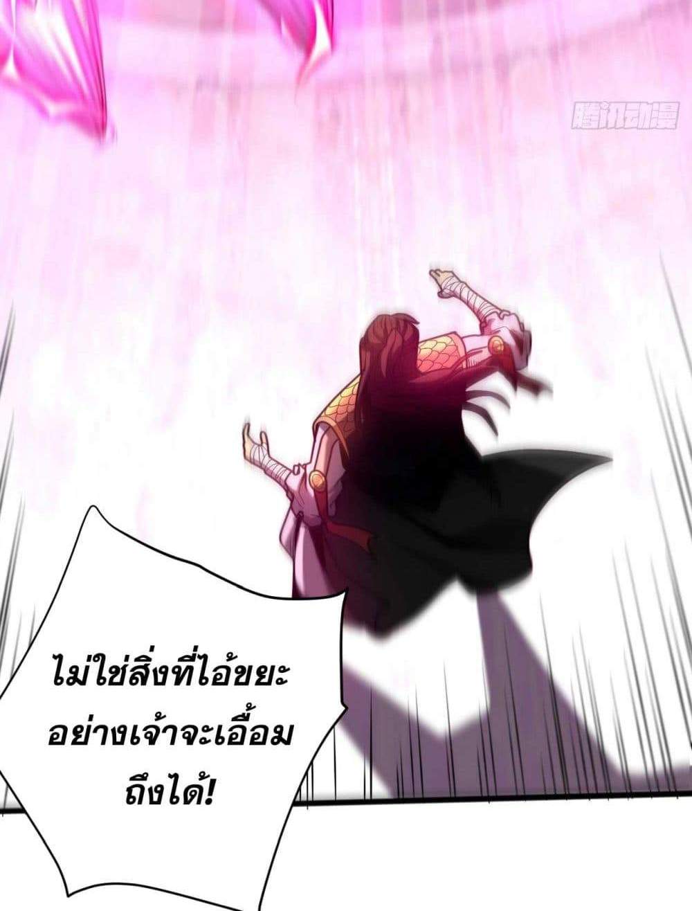 My Disciples Cultivate, While I Slack Off! แปลไทย