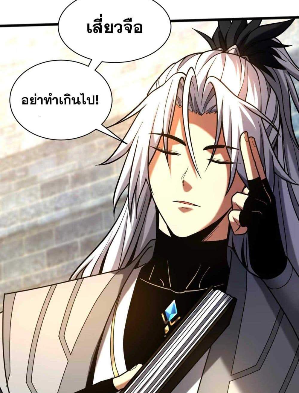 My Disciples Cultivate, While I Slack Off! แปลไทย