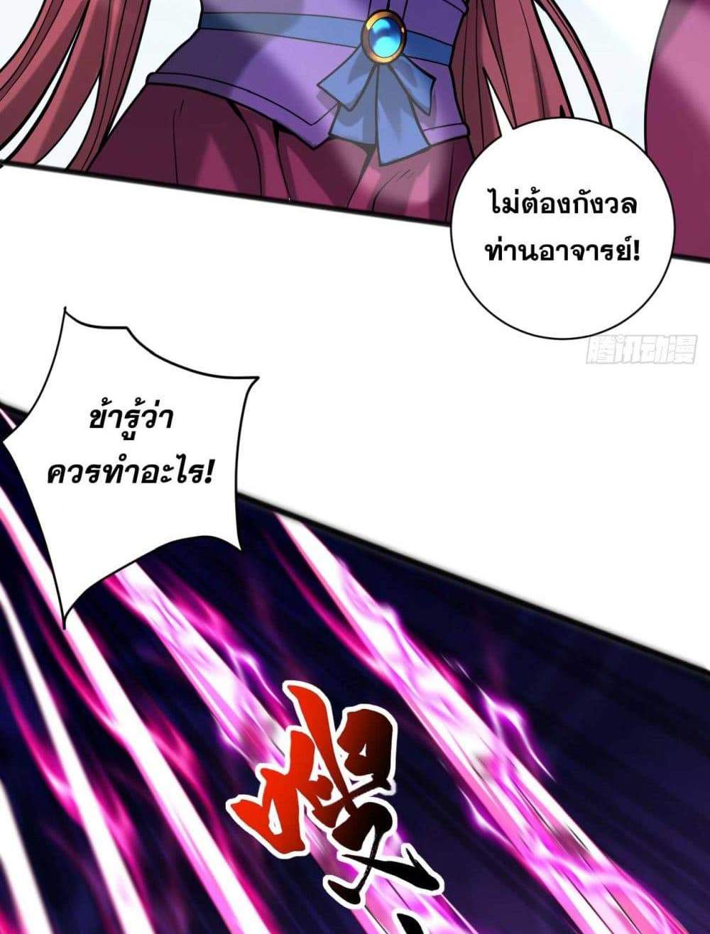 My Disciples Cultivate, While I Slack Off! แปลไทย
