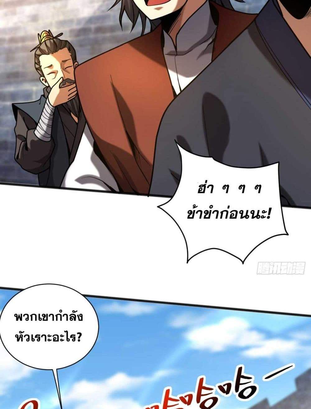 My Disciples Cultivate, While I Slack Off! แปลไทย
