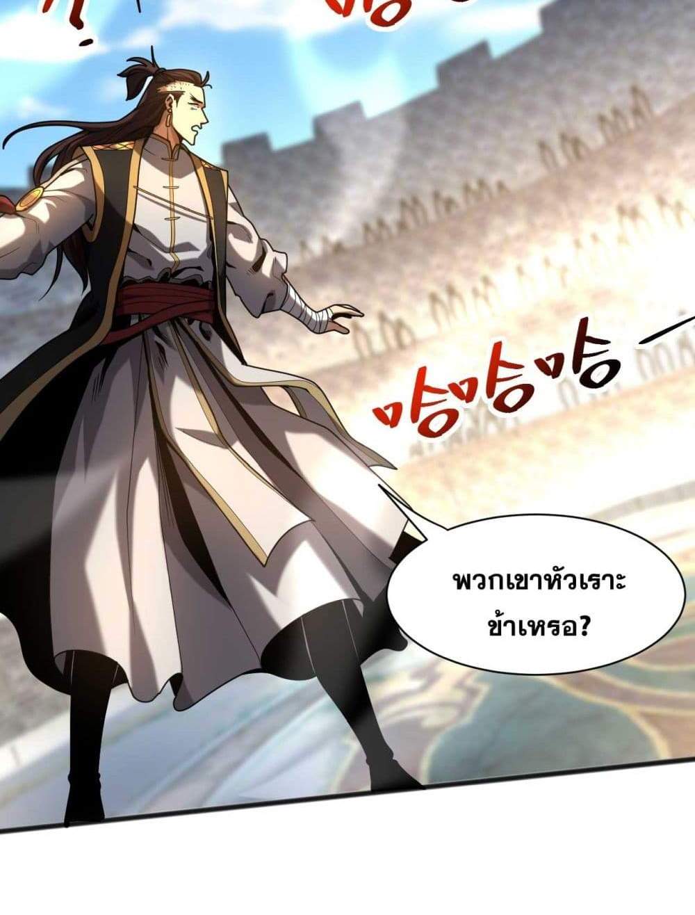 My Disciples Cultivate, While I Slack Off! แปลไทย