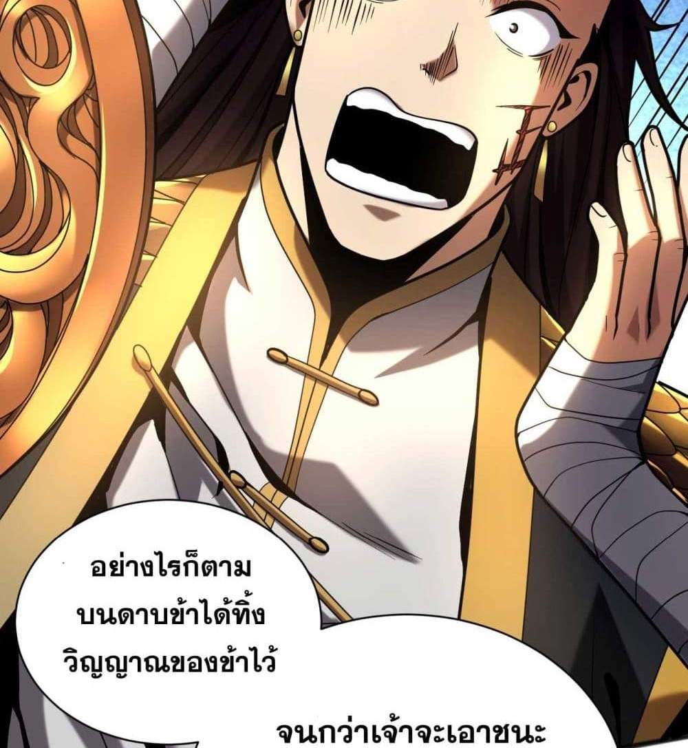 My Disciples Cultivate, While I Slack Off! แปลไทย