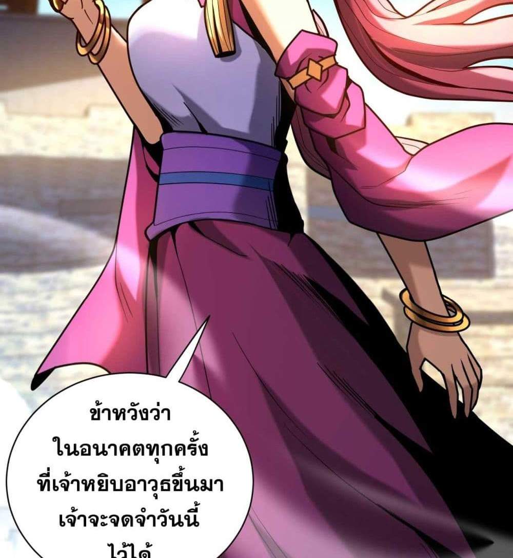 My Disciples Cultivate, While I Slack Off! แปลไทย