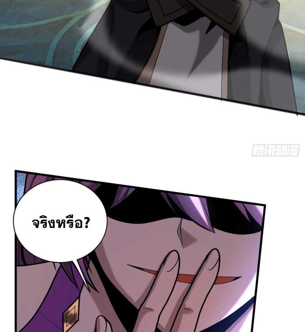 My Disciples Cultivate, While I Slack Off! แปลไทย