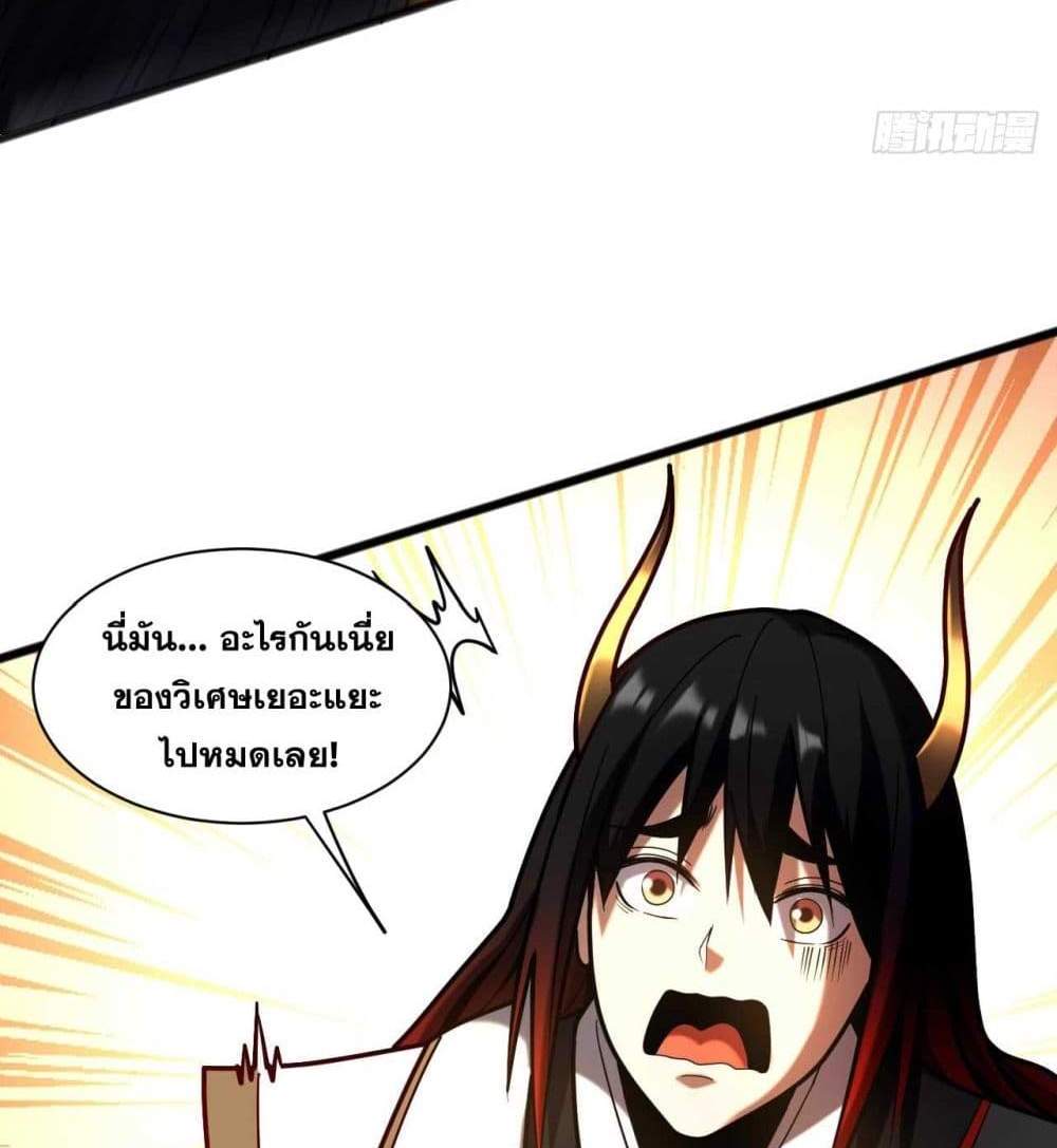 My Disciples Cultivate, While I Slack Off! แปลไทย