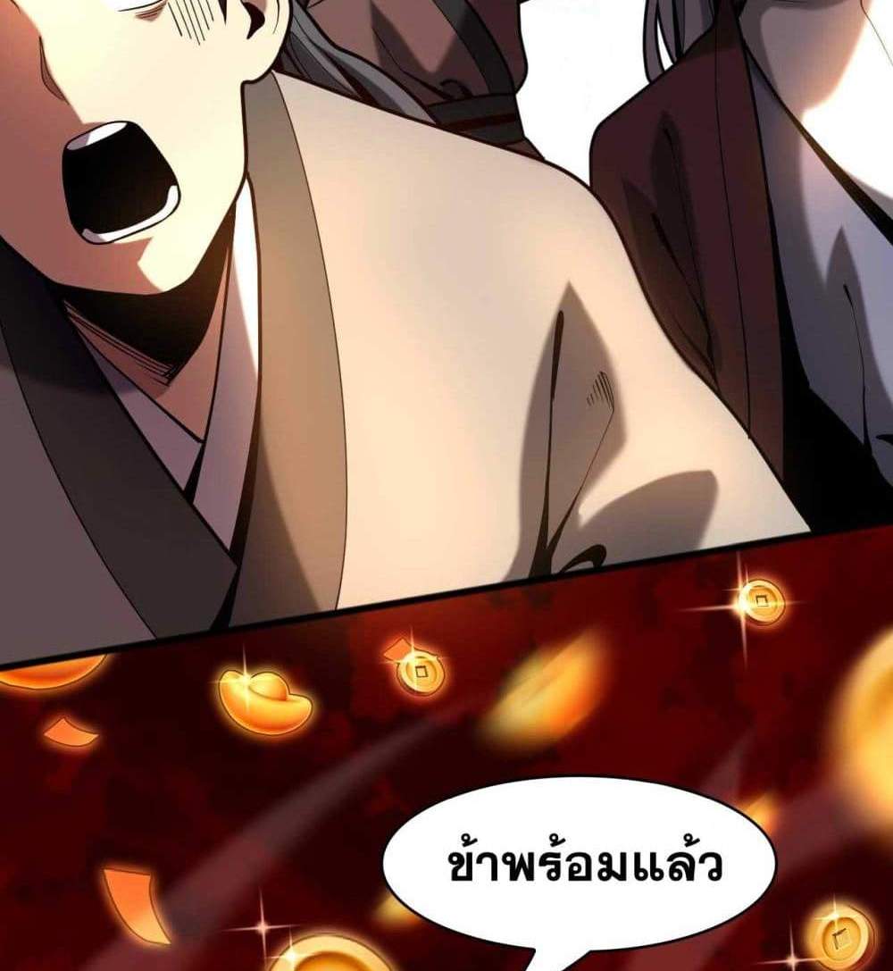 My Disciples Cultivate, While I Slack Off! แปลไทย