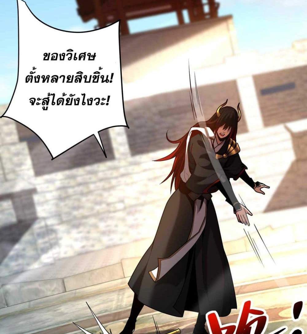 My Disciples Cultivate, While I Slack Off! แปลไทย