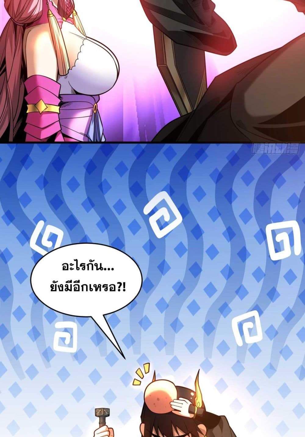 My Disciples Cultivate, While I Slack Off! แปลไทย
