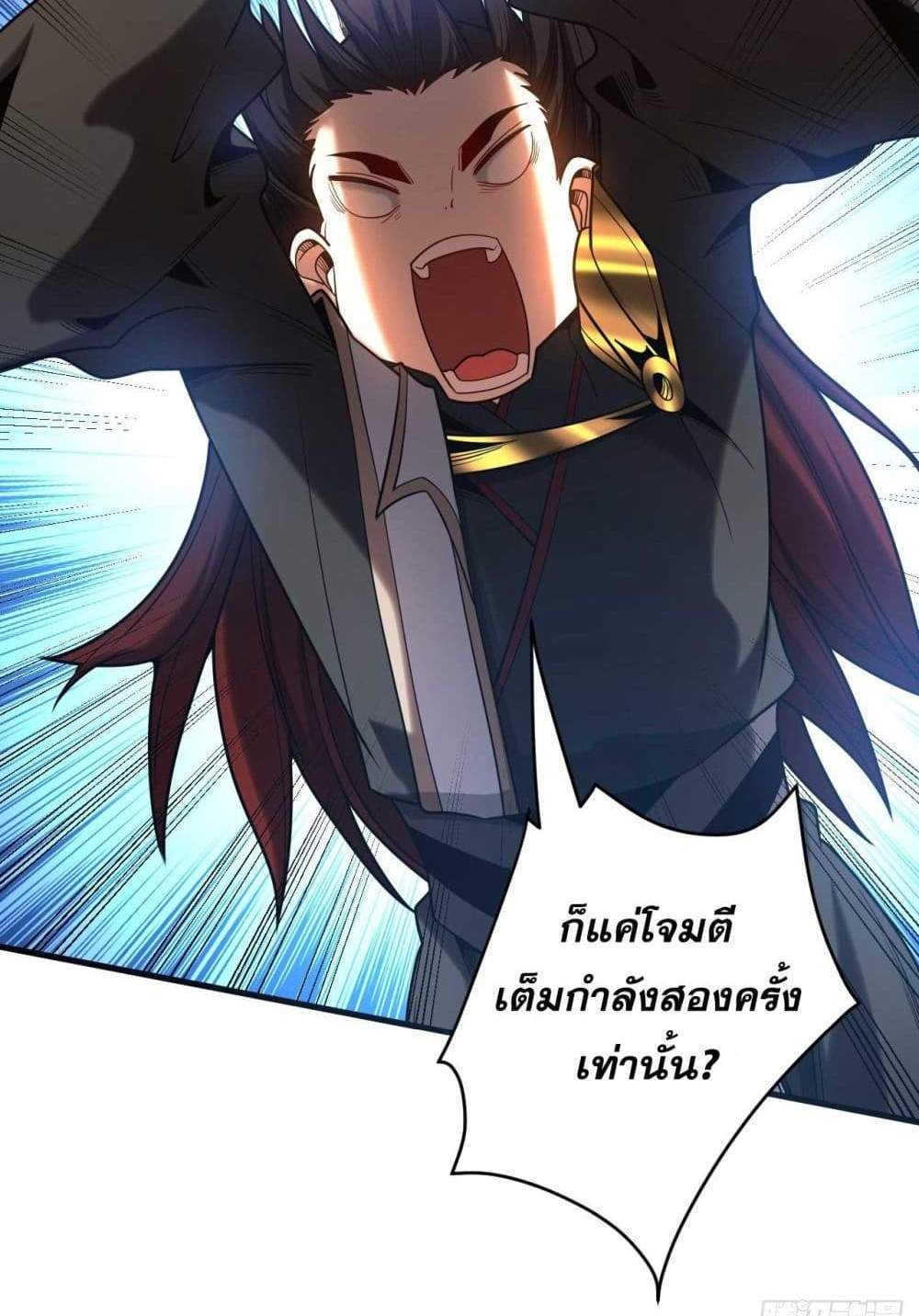 My Disciples Cultivate, While I Slack Off! แปลไทย