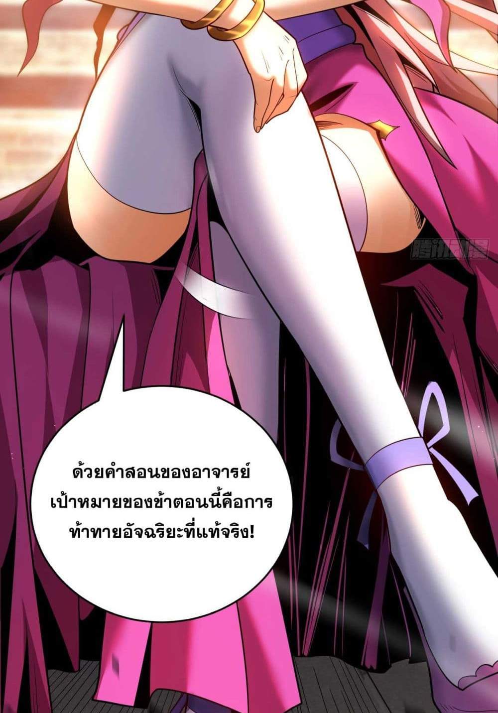 My Disciples Cultivate, While I Slack Off! แปลไทย