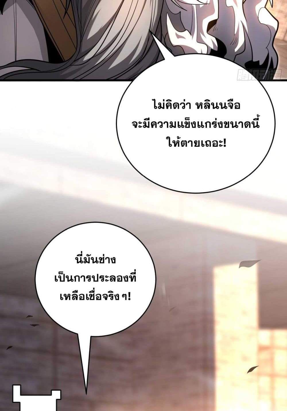 My Disciples Cultivate, While I Slack Off! แปลไทย