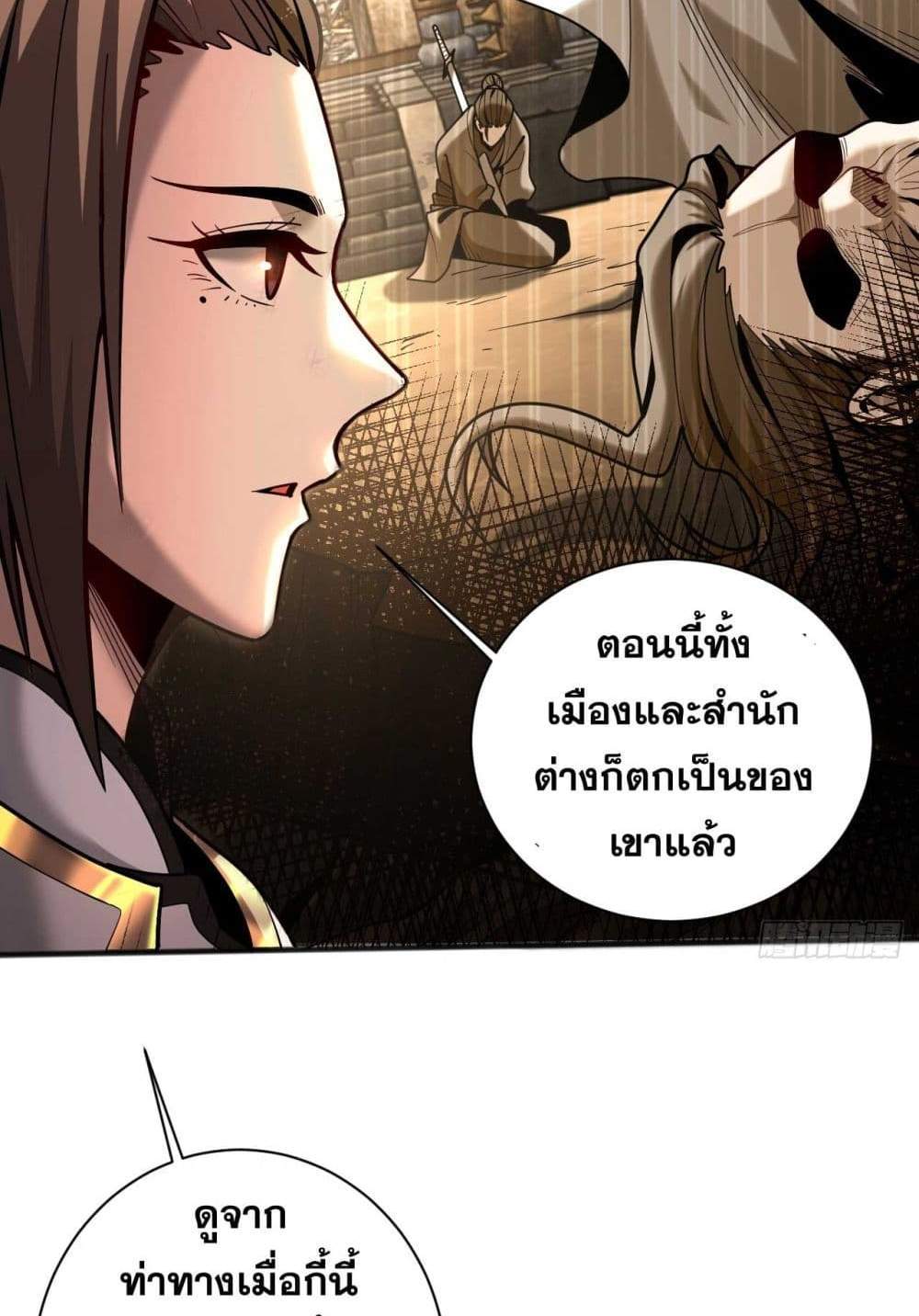 My Disciples Cultivate, While I Slack Off! แปลไทย