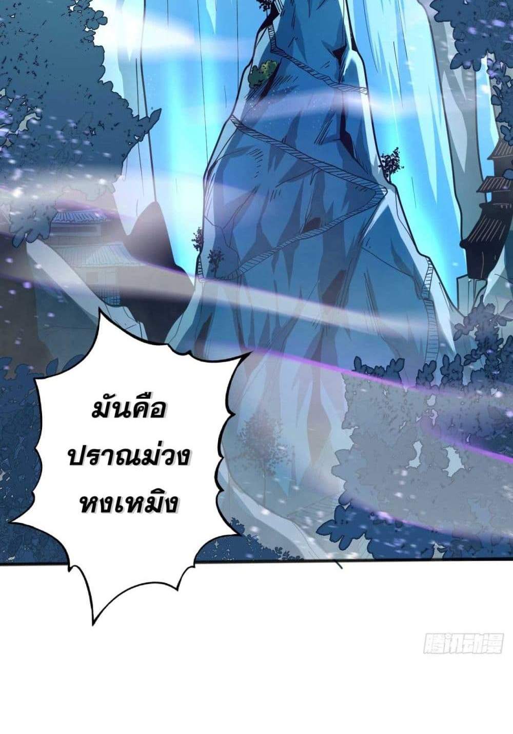 My Disciples Cultivate, While I Slack Off! แปลไทย