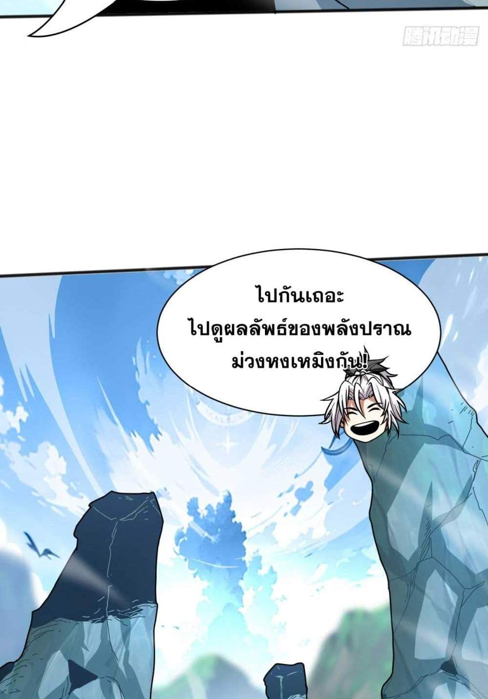 My Disciples Cultivate, While I Slack Off! แปลไทย