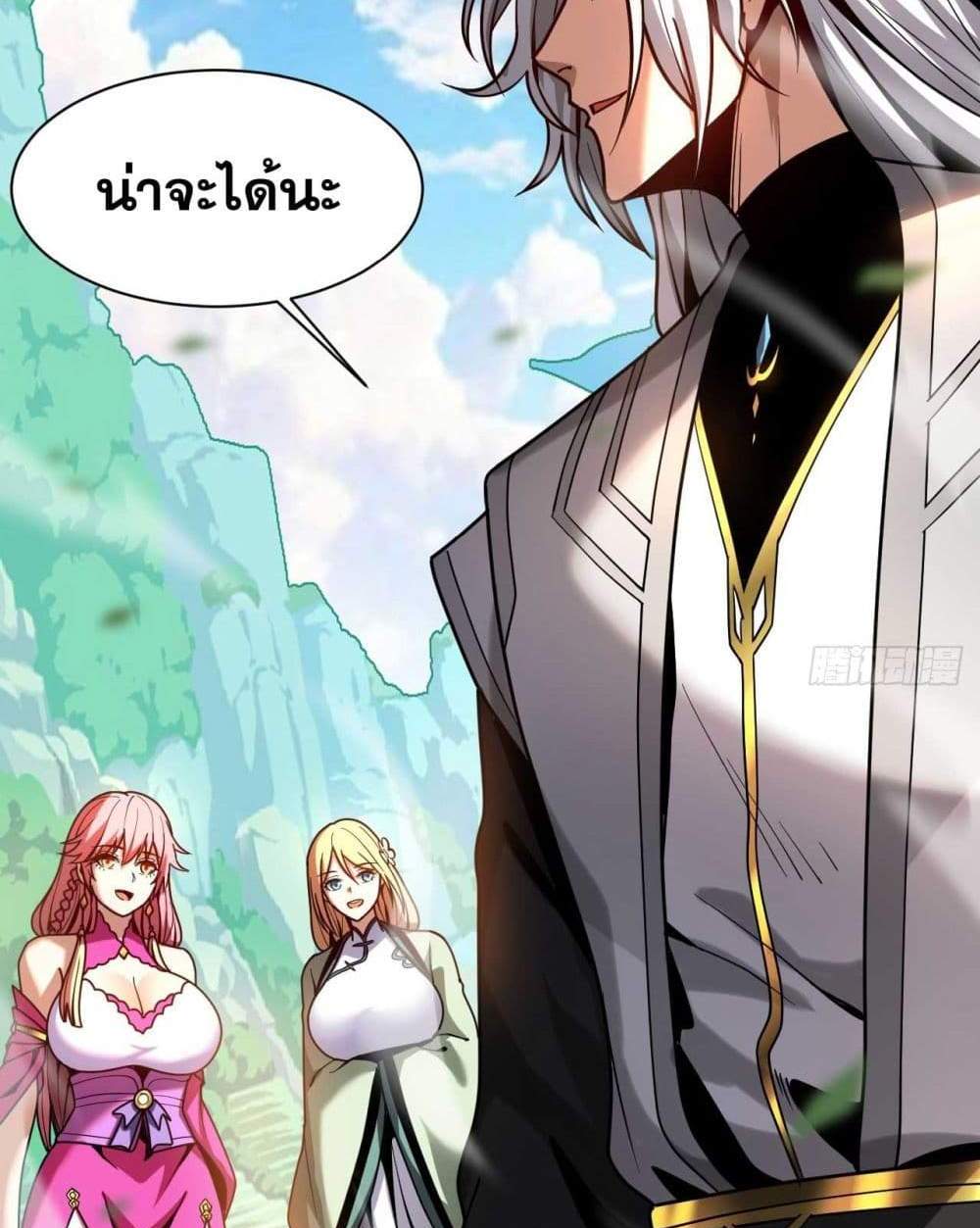My Disciples Cultivate, While I Slack Off! แปลไทย