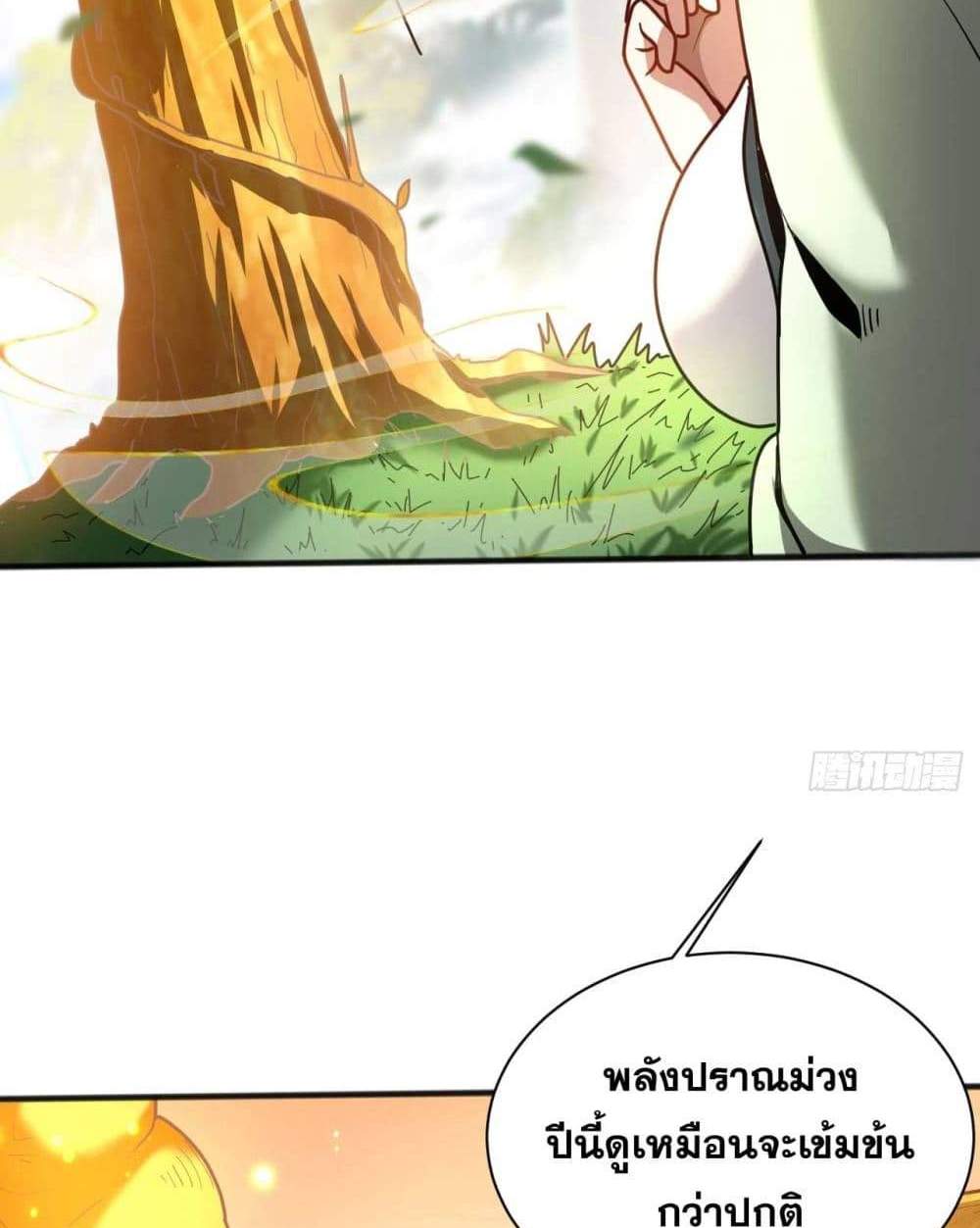 My Disciples Cultivate, While I Slack Off! แปลไทย