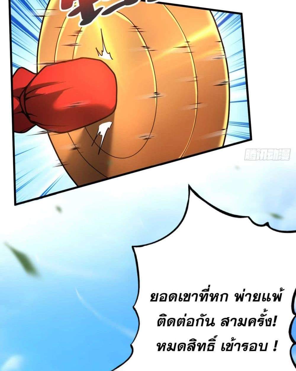 My Disciples Cultivate, While I Slack Off! แปลไทย