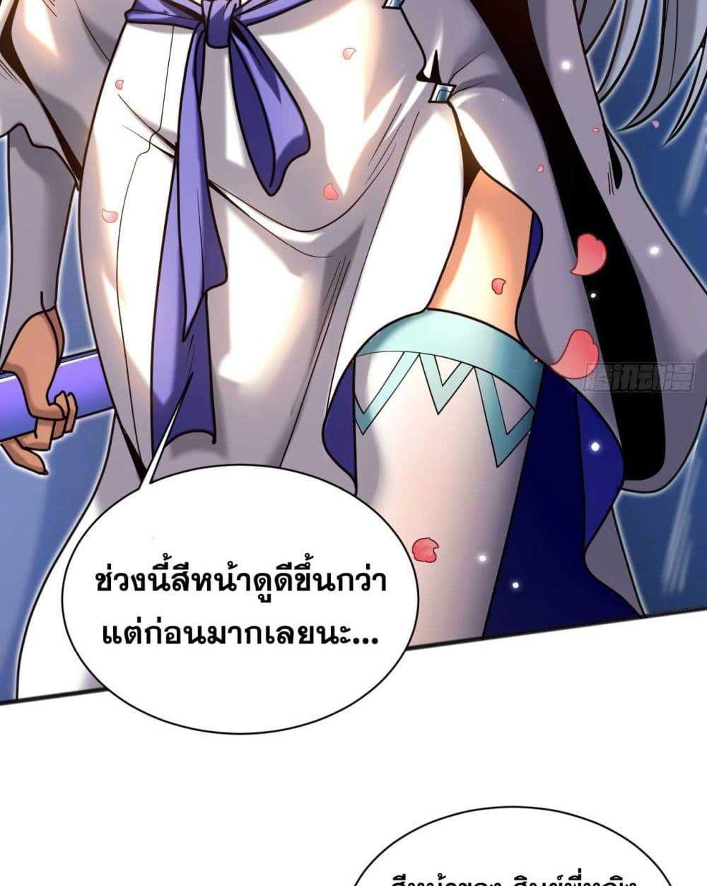 My Disciples Cultivate, While I Slack Off! แปลไทย