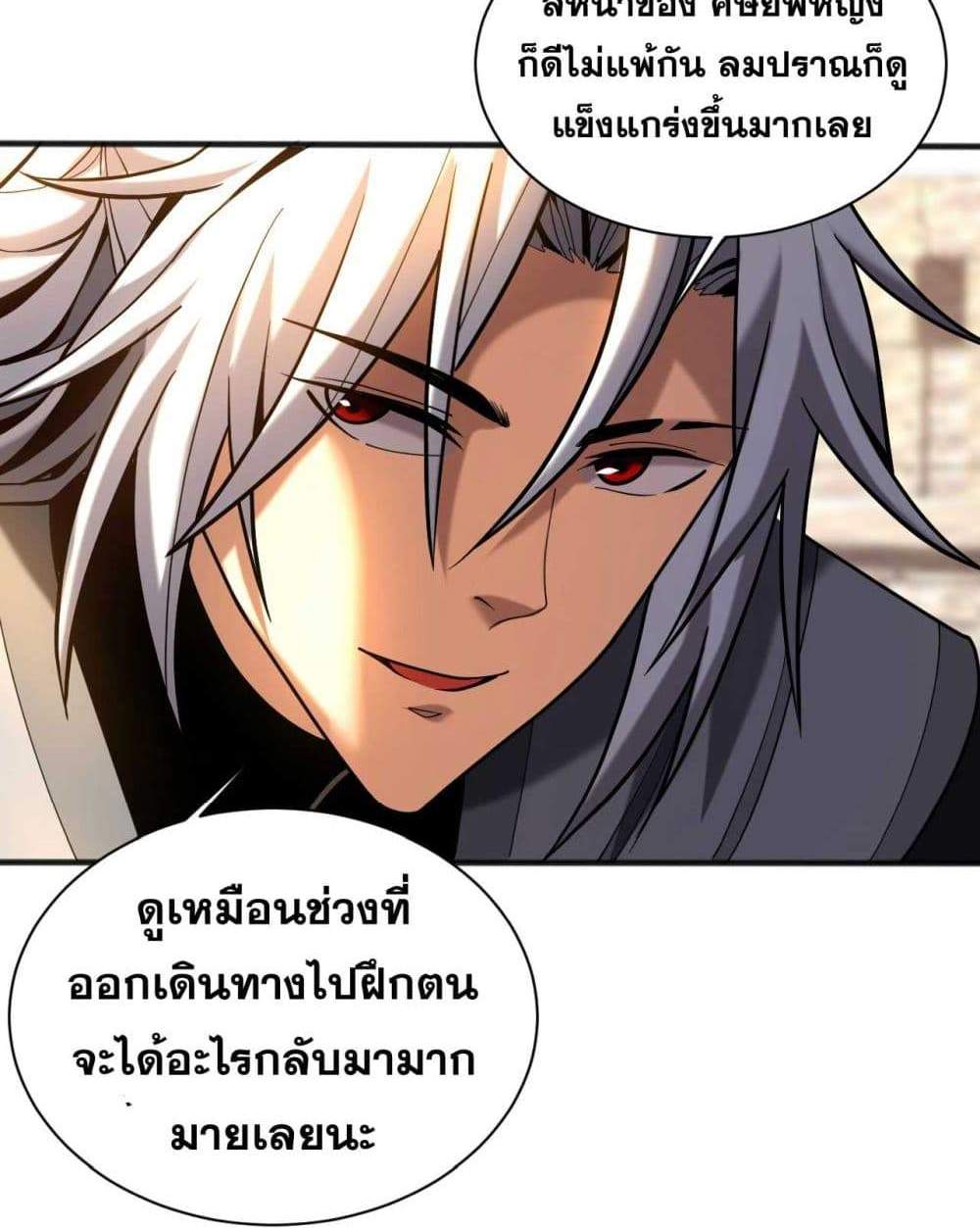 My Disciples Cultivate, While I Slack Off! แปลไทย
