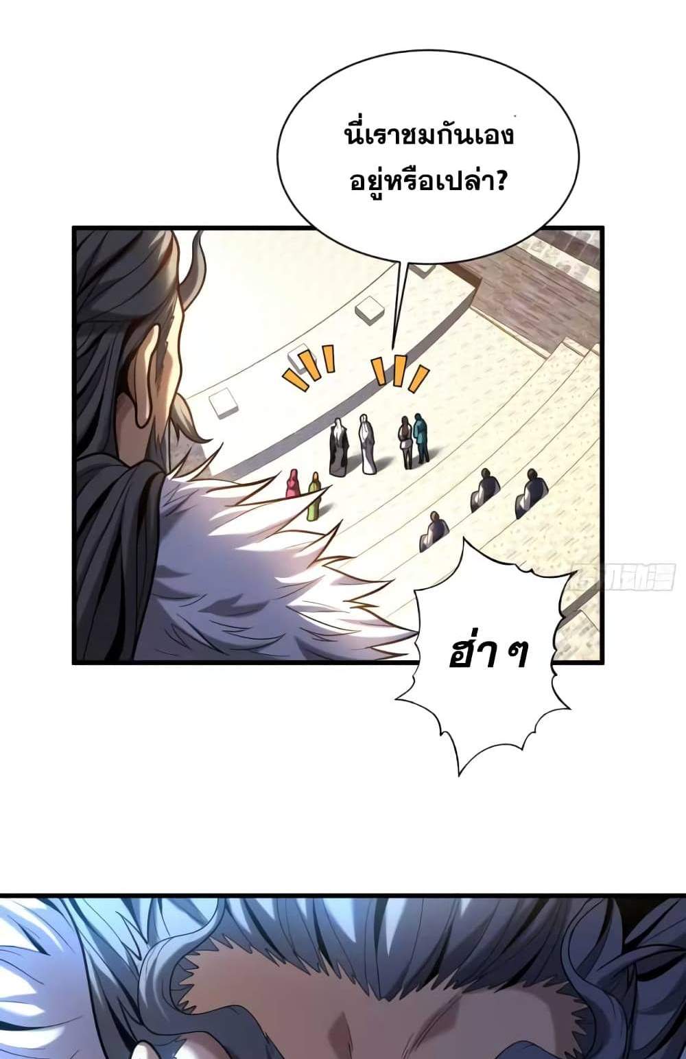 My Disciples Cultivate, While I Slack Off! แปลไทย