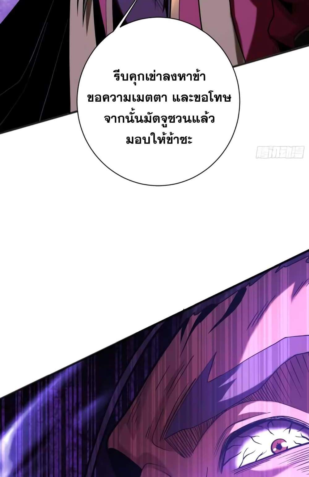 My Disciples Cultivate, While I Slack Off! แปลไทย