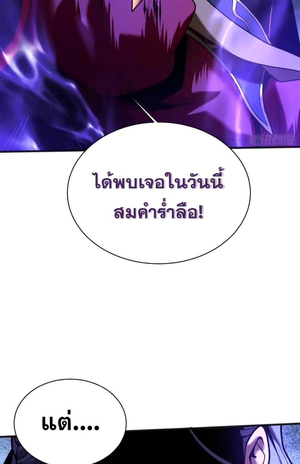 My Disciples Cultivate, While I Slack Off! แปลไทย