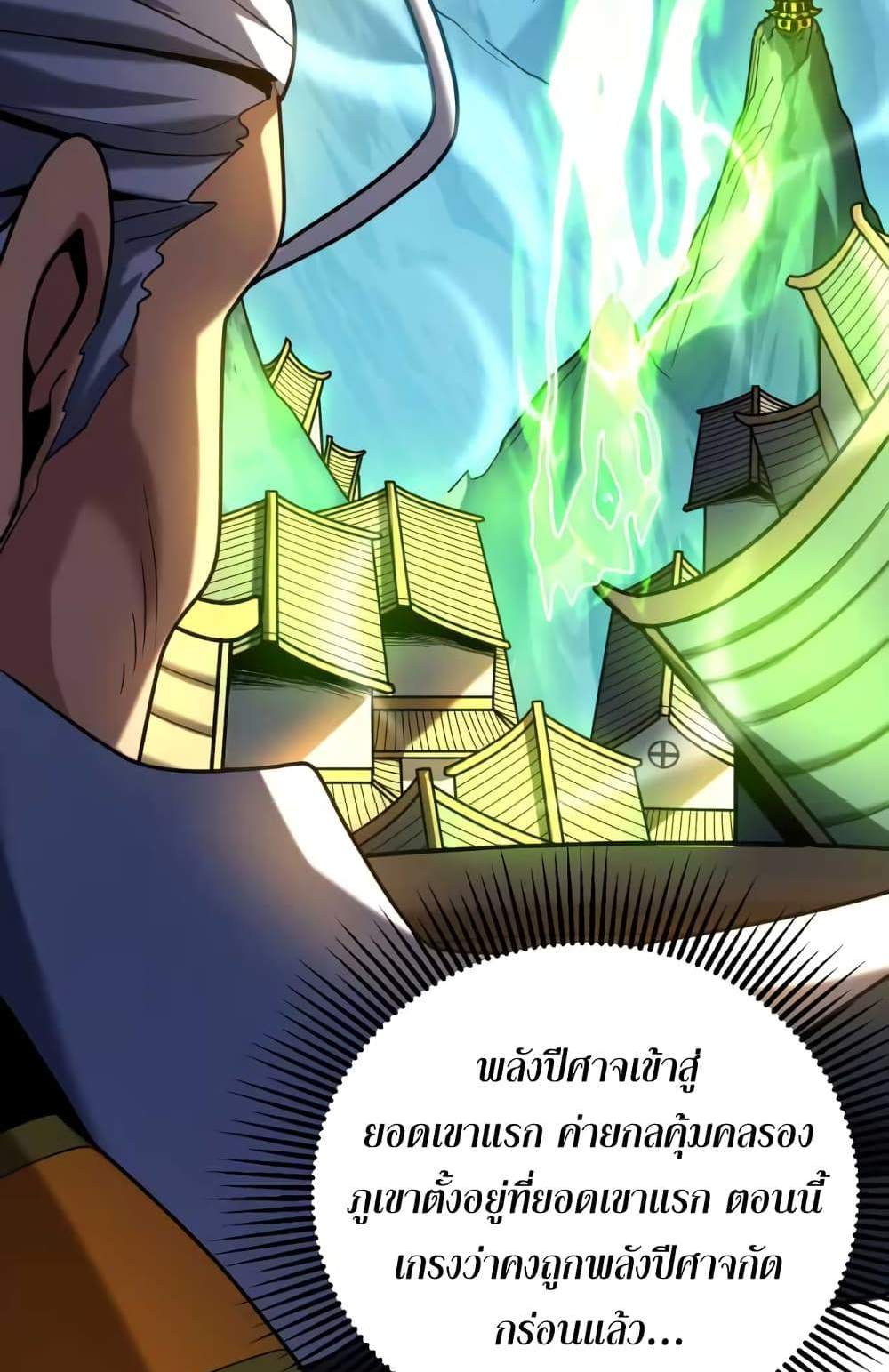 My Disciples Cultivate, While I Slack Off! แปลไทย