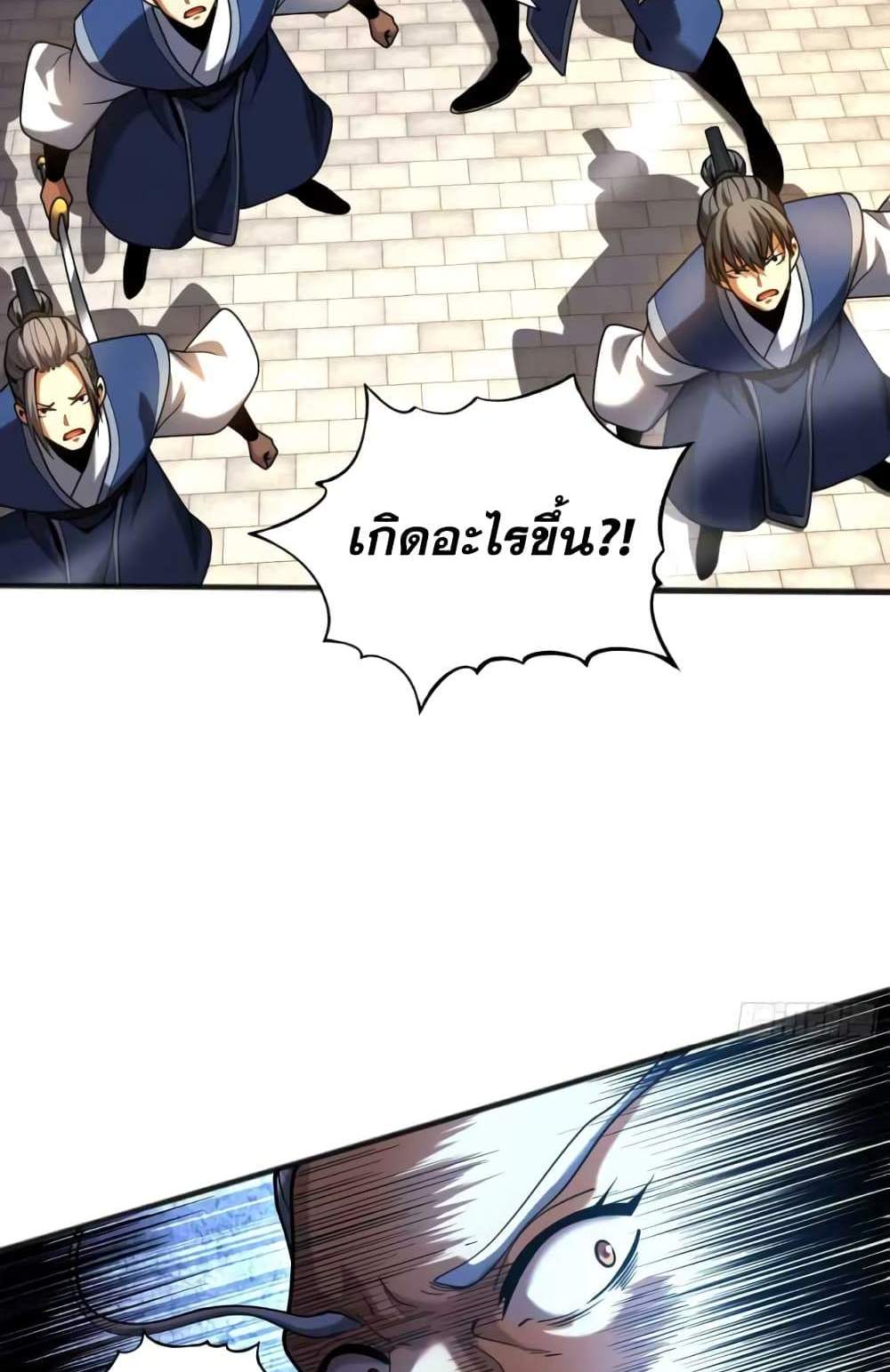 My Disciples Cultivate, While I Slack Off! แปลไทย