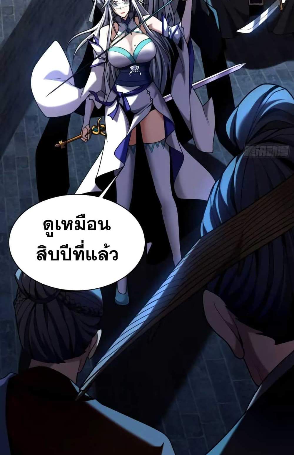 My Disciples Cultivate, While I Slack Off! แปลไทย