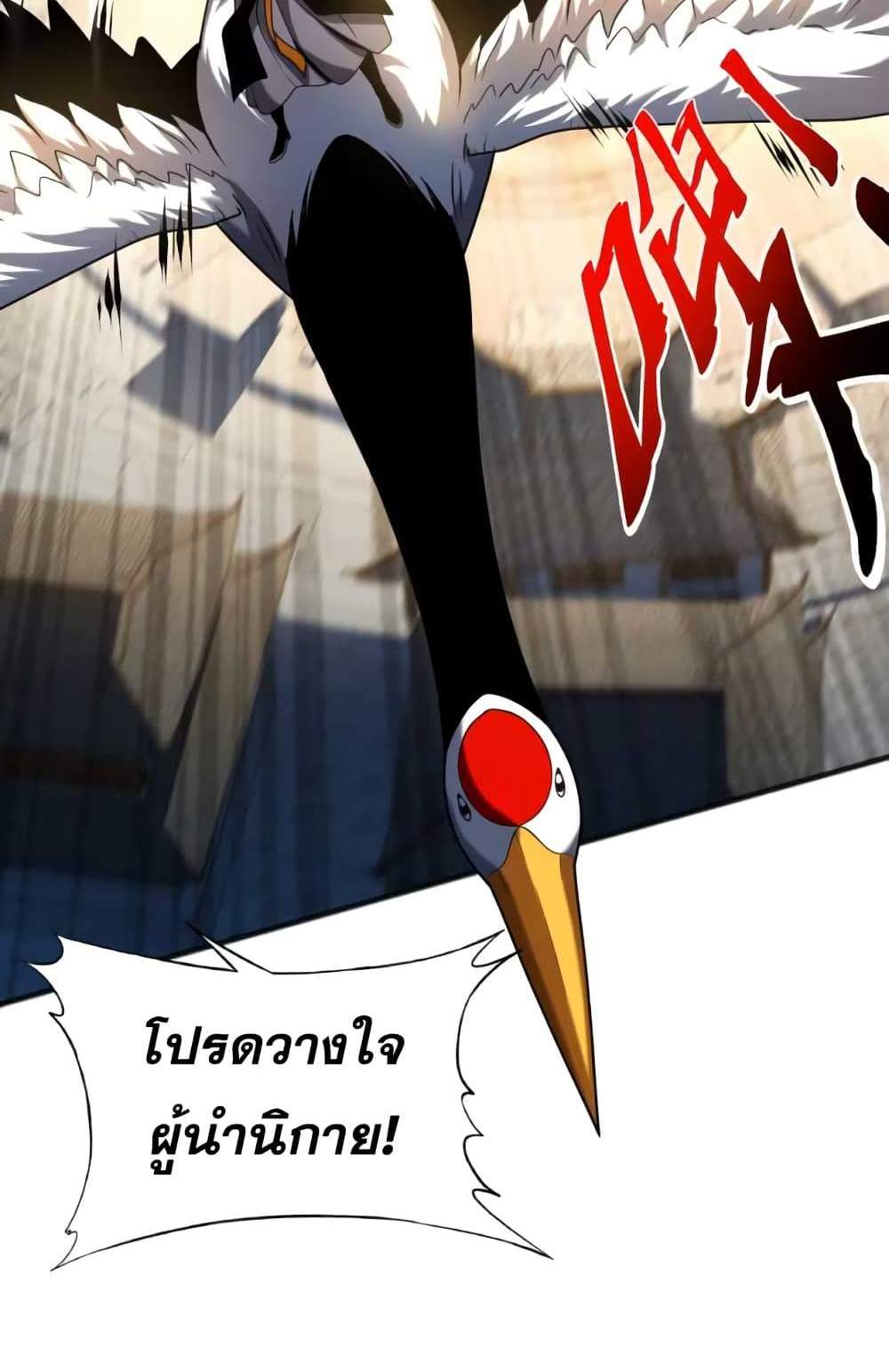My Disciples Cultivate, While I Slack Off! แปลไทย