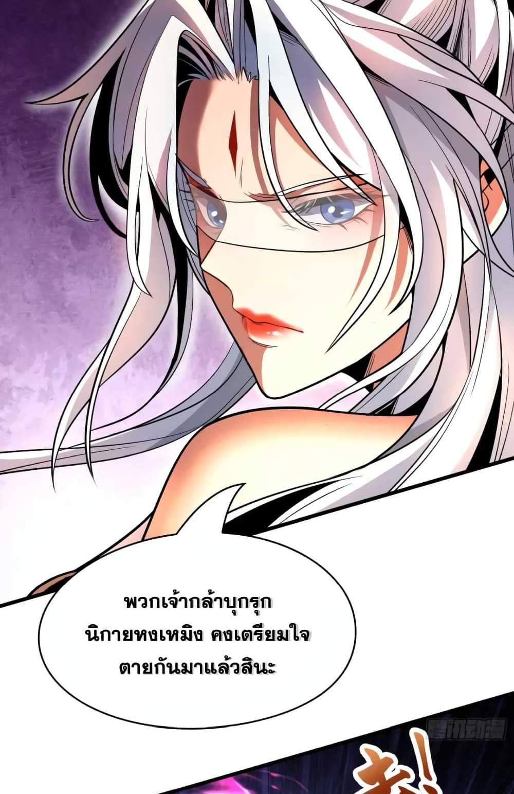 My Disciples Cultivate, While I Slack Off! แปลไทย