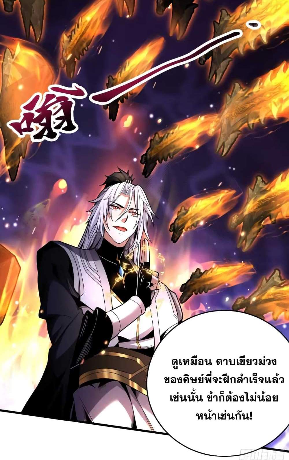 My Disciples Cultivate, While I Slack Off! แปลไทย