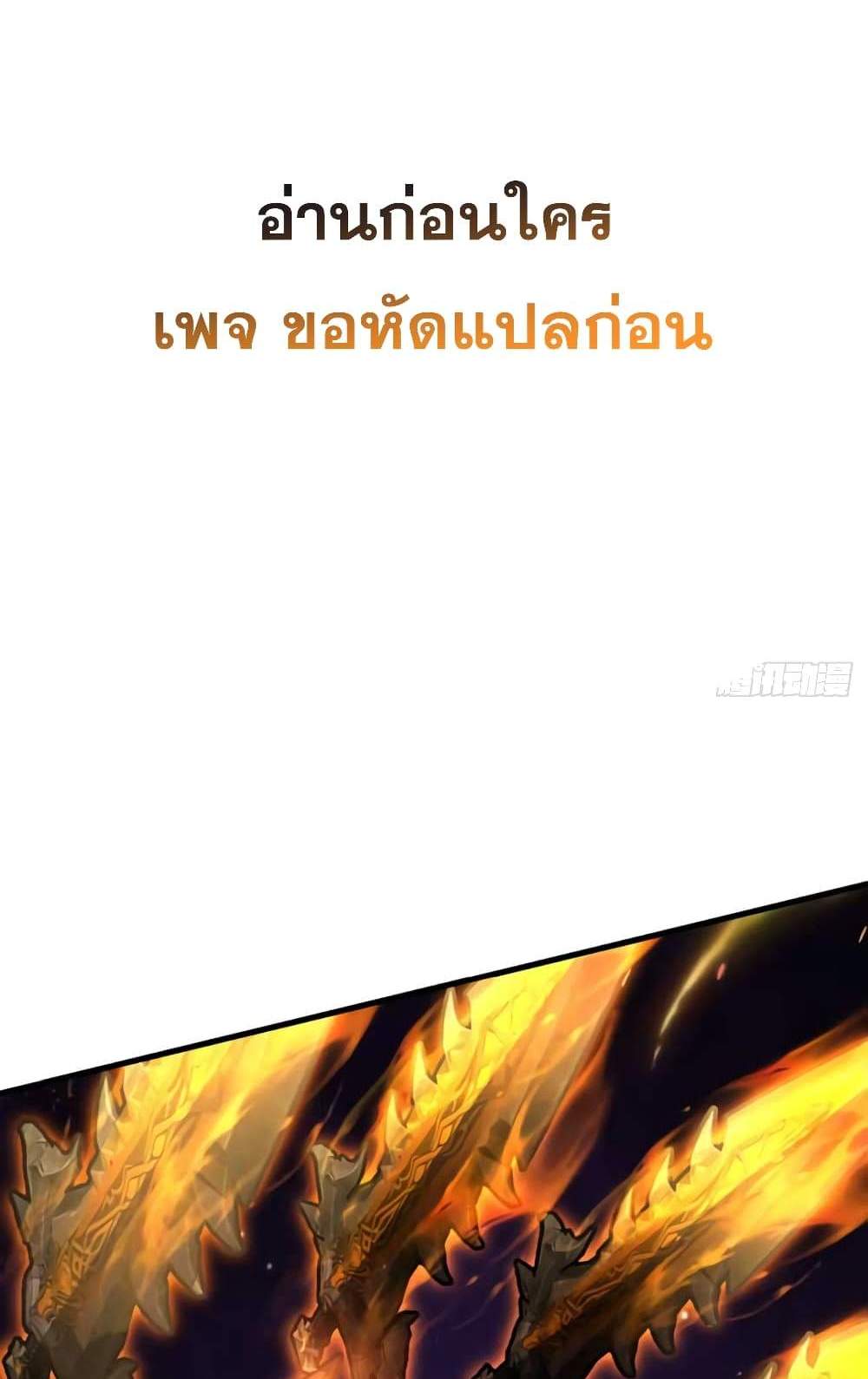 My Disciples Cultivate, While I Slack Off! แปลไทย