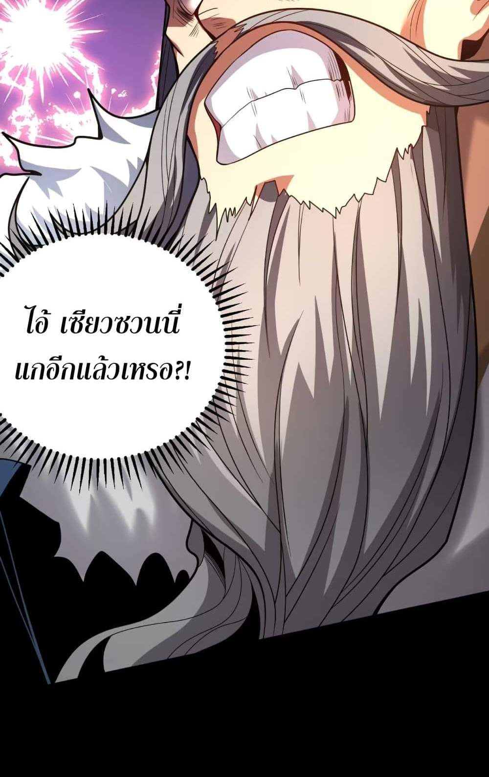 My Disciples Cultivate, While I Slack Off! แปลไทย
