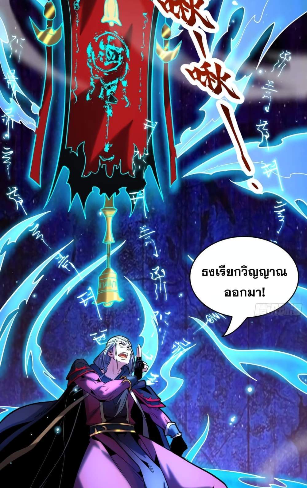 My Disciples Cultivate, While I Slack Off! แปลไทย