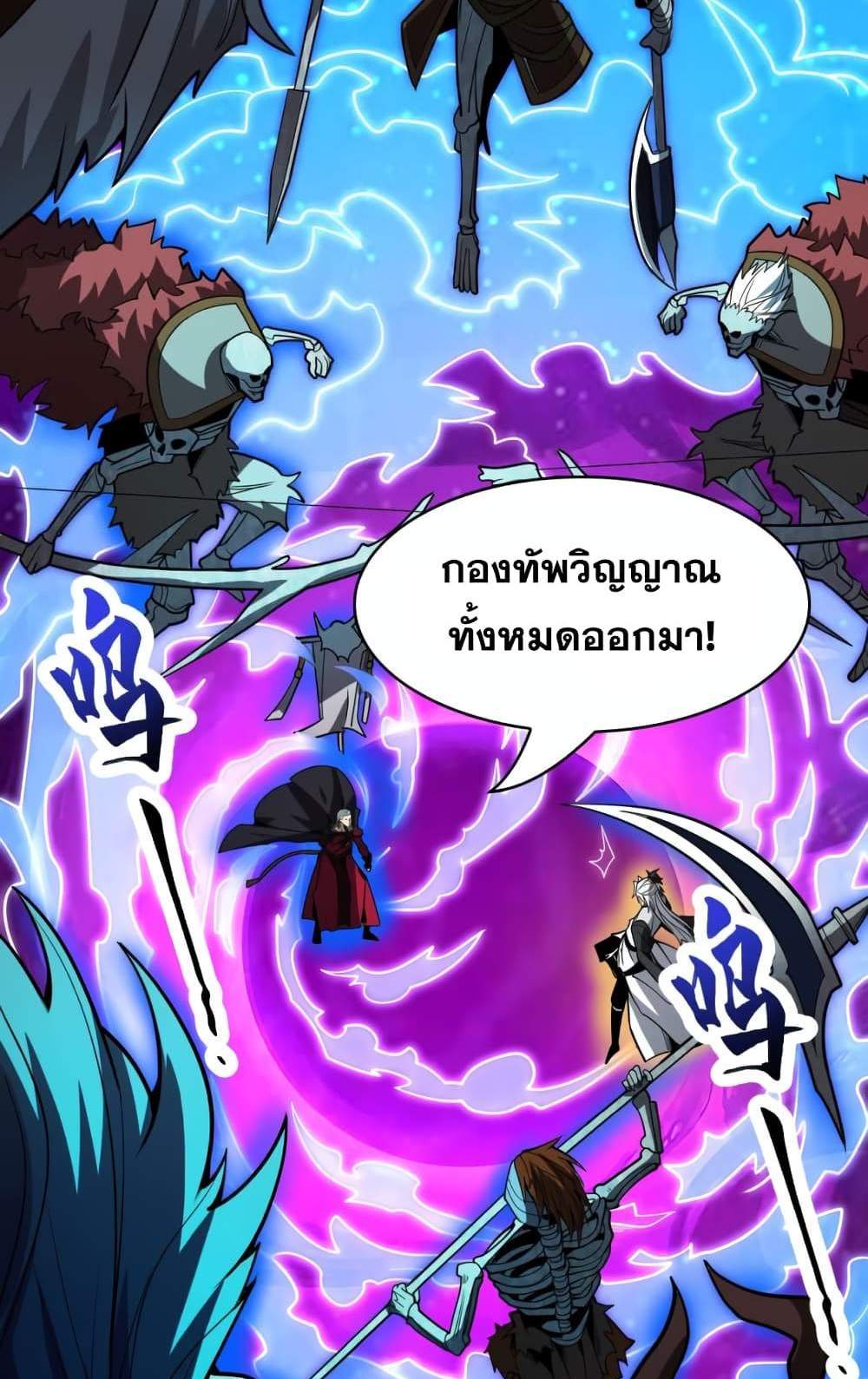 My Disciples Cultivate, While I Slack Off! แปลไทย