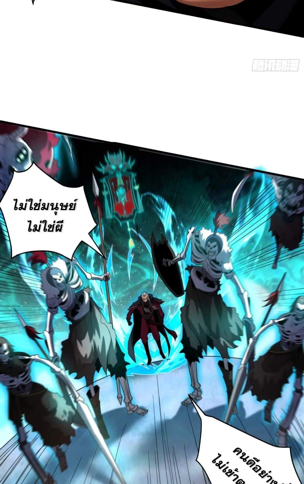 My Disciples Cultivate, While I Slack Off! แปลไทย