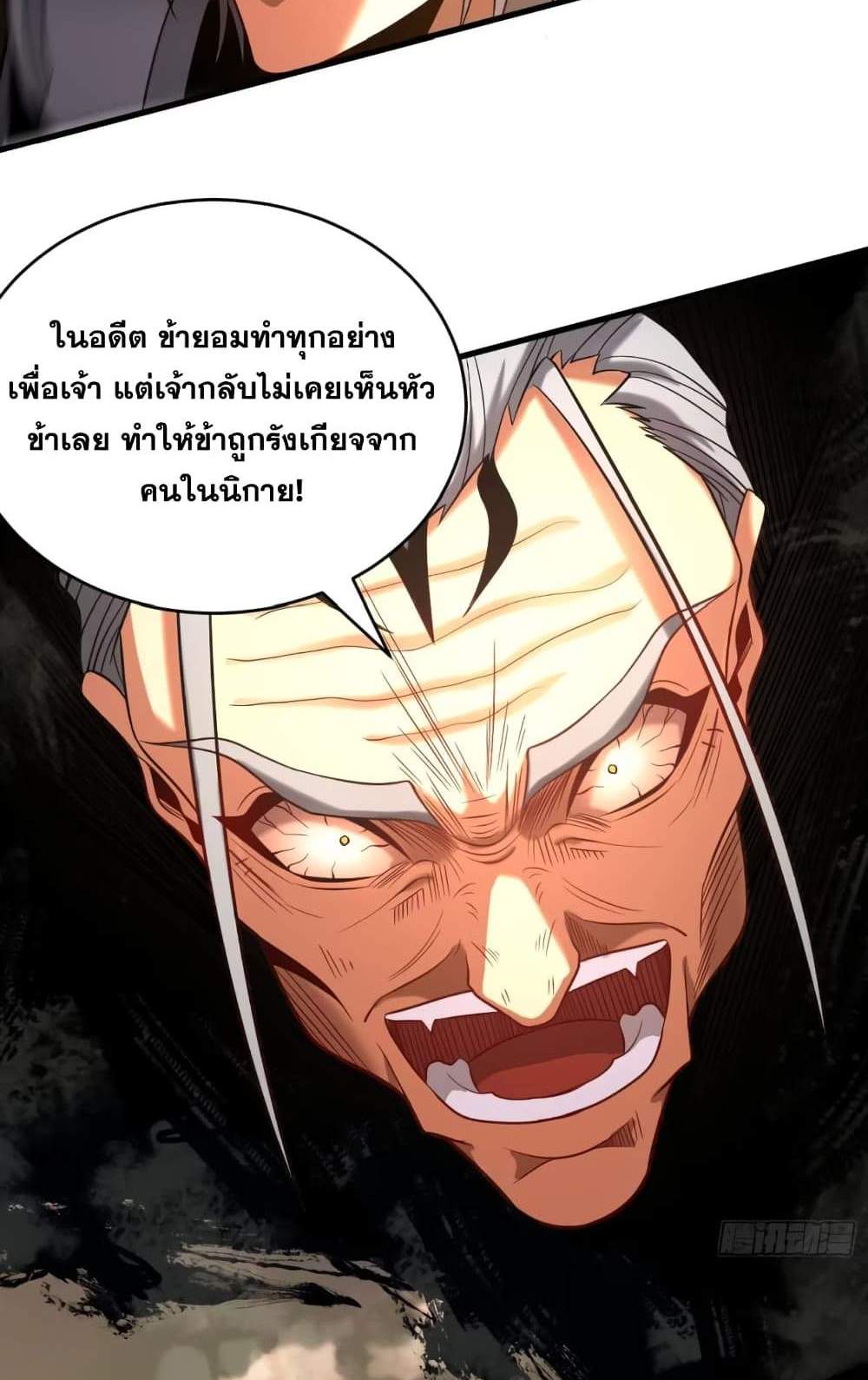 My Disciples Cultivate, While I Slack Off! แปลไทย