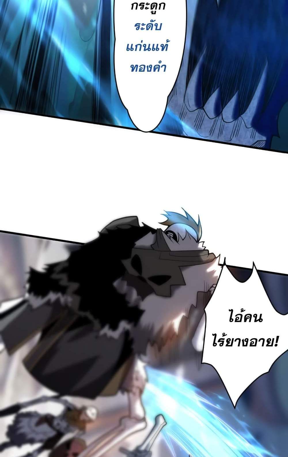 My Disciples Cultivate, While I Slack Off! แปลไทย