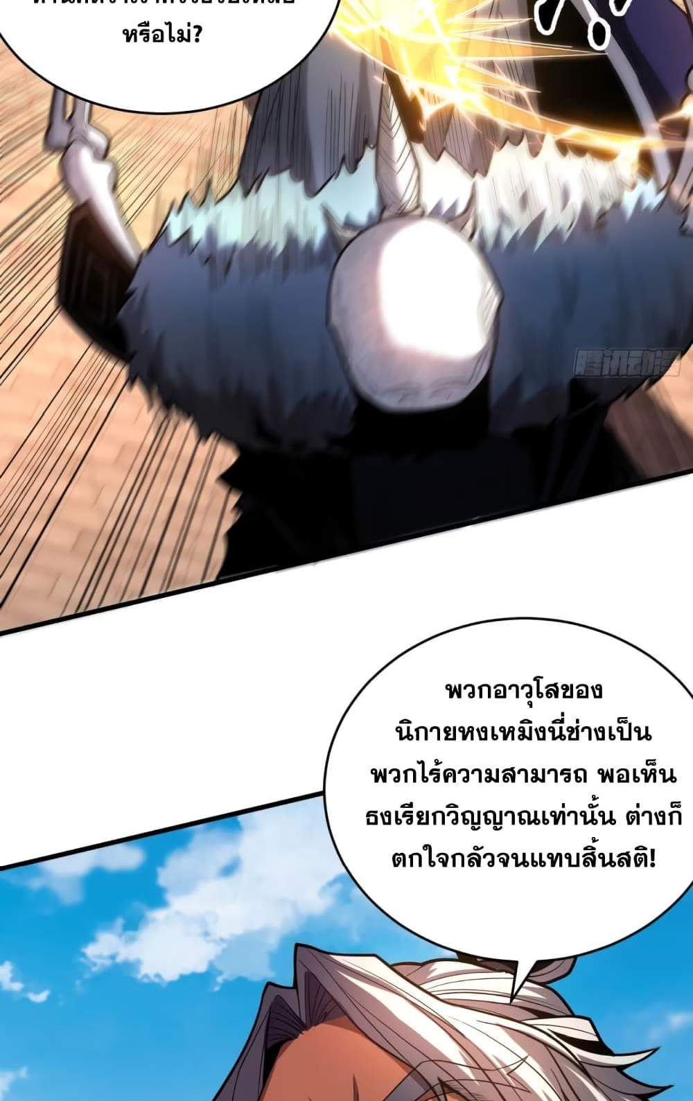 My Disciples Cultivate, While I Slack Off! แปลไทย
