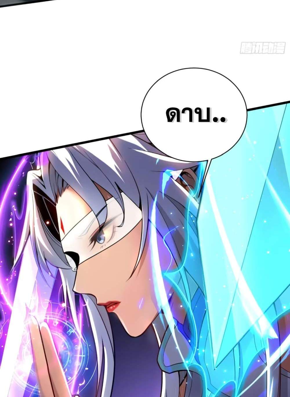 My Disciples Cultivate, While I Slack Off! แปลไทย