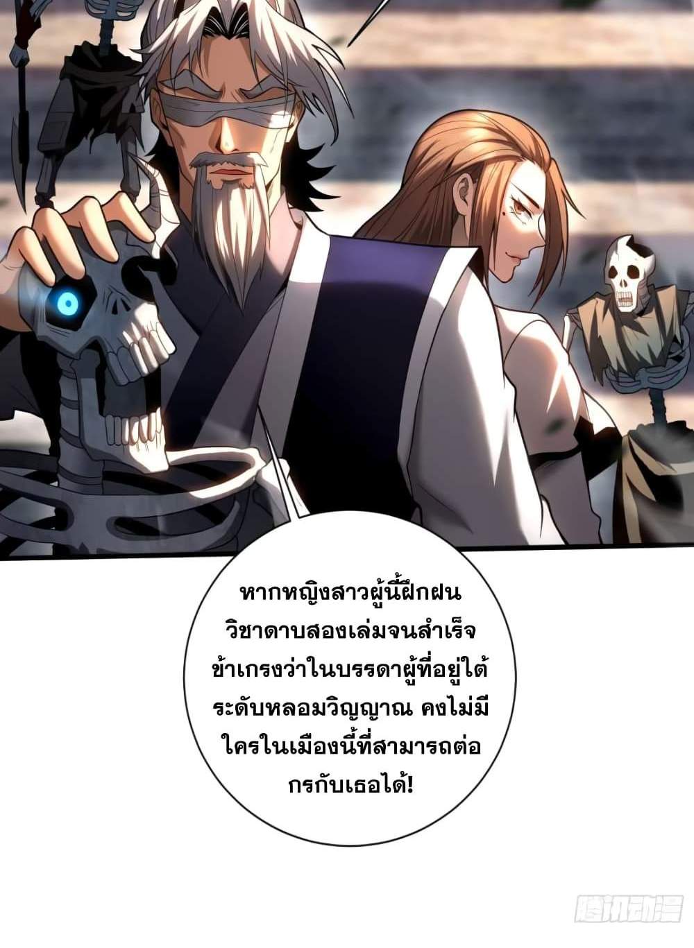 My Disciples Cultivate, While I Slack Off! แปลไทย