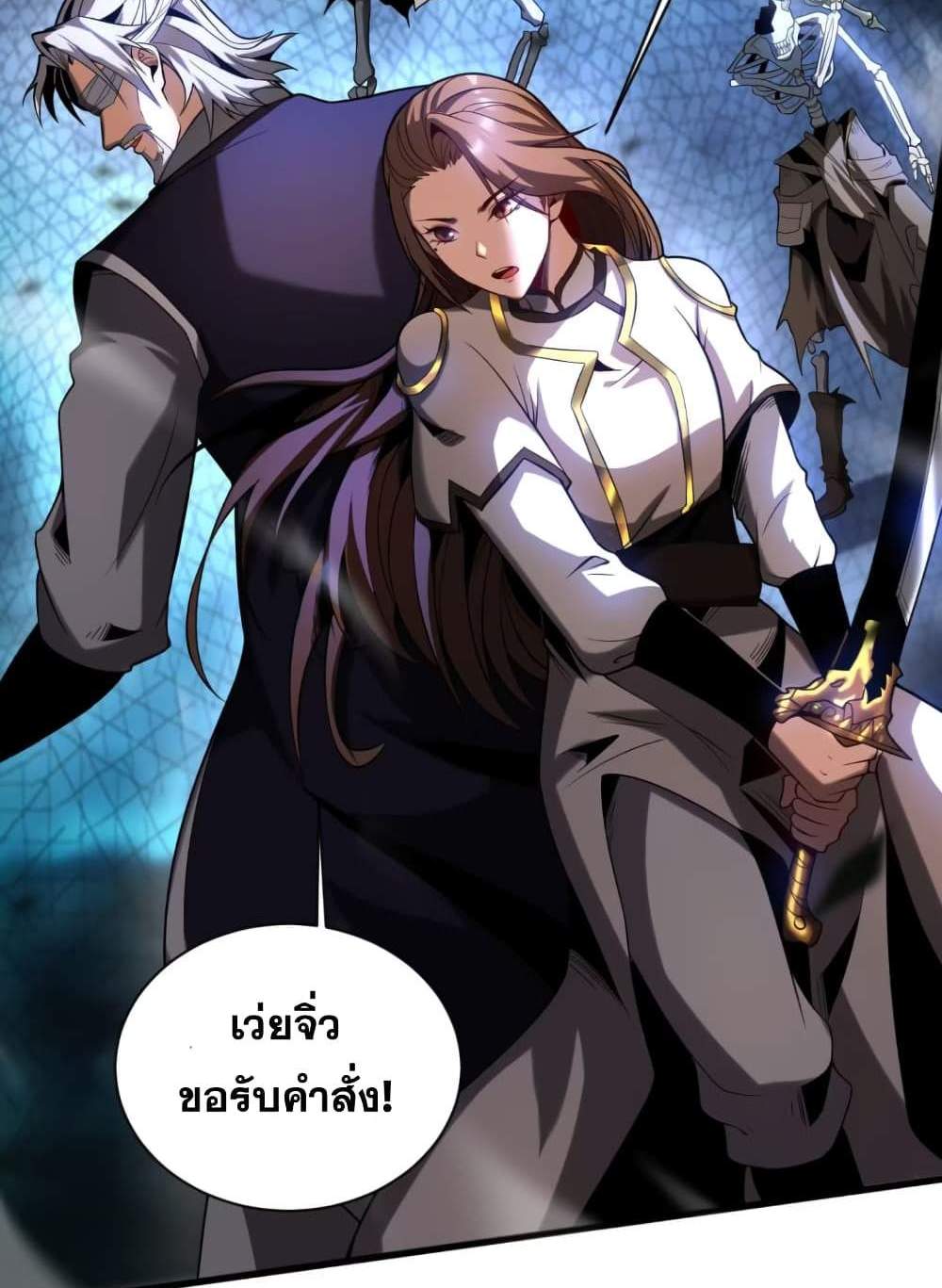 My Disciples Cultivate, While I Slack Off! แปลไทย