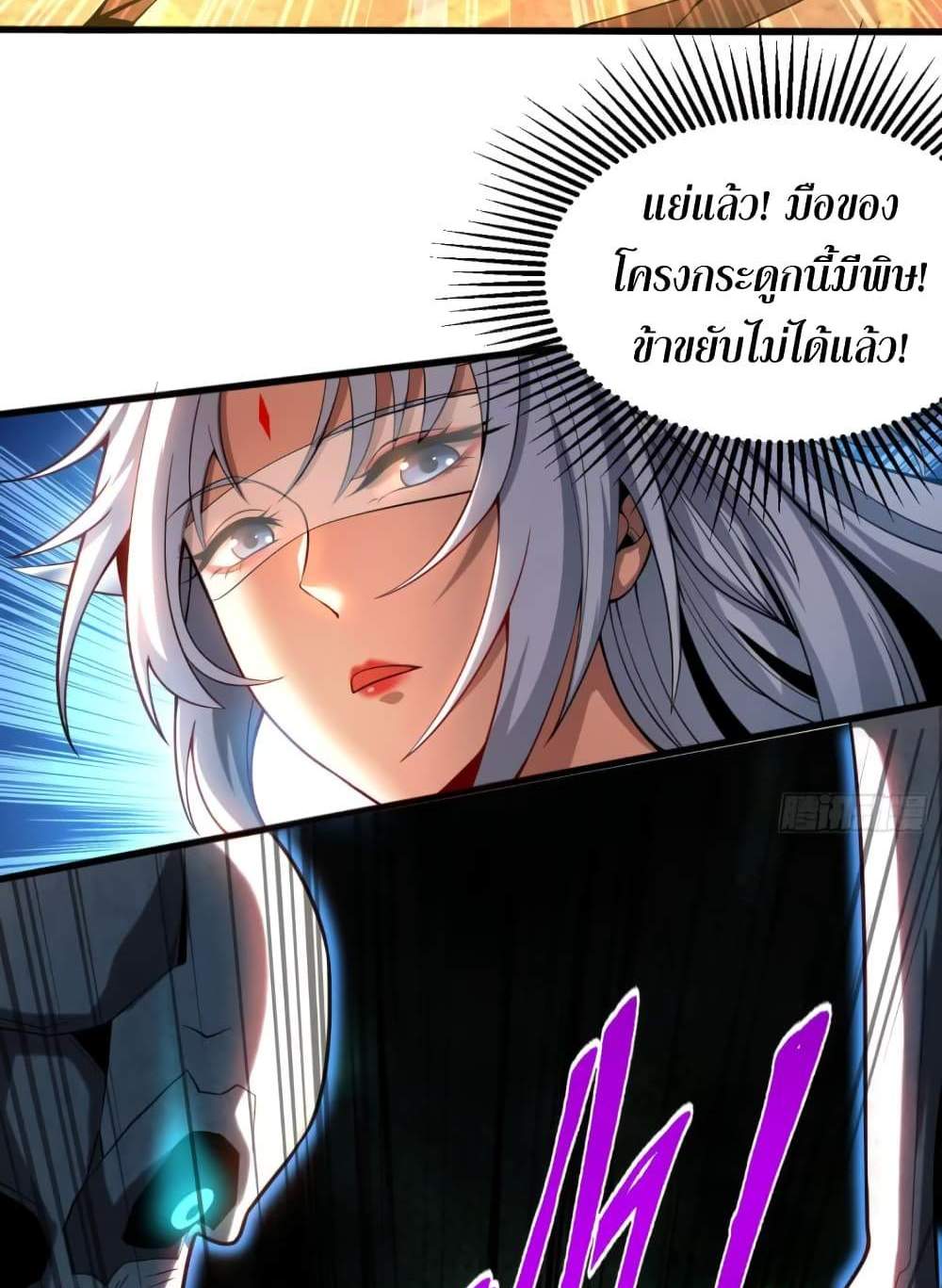 My Disciples Cultivate, While I Slack Off! แปลไทย