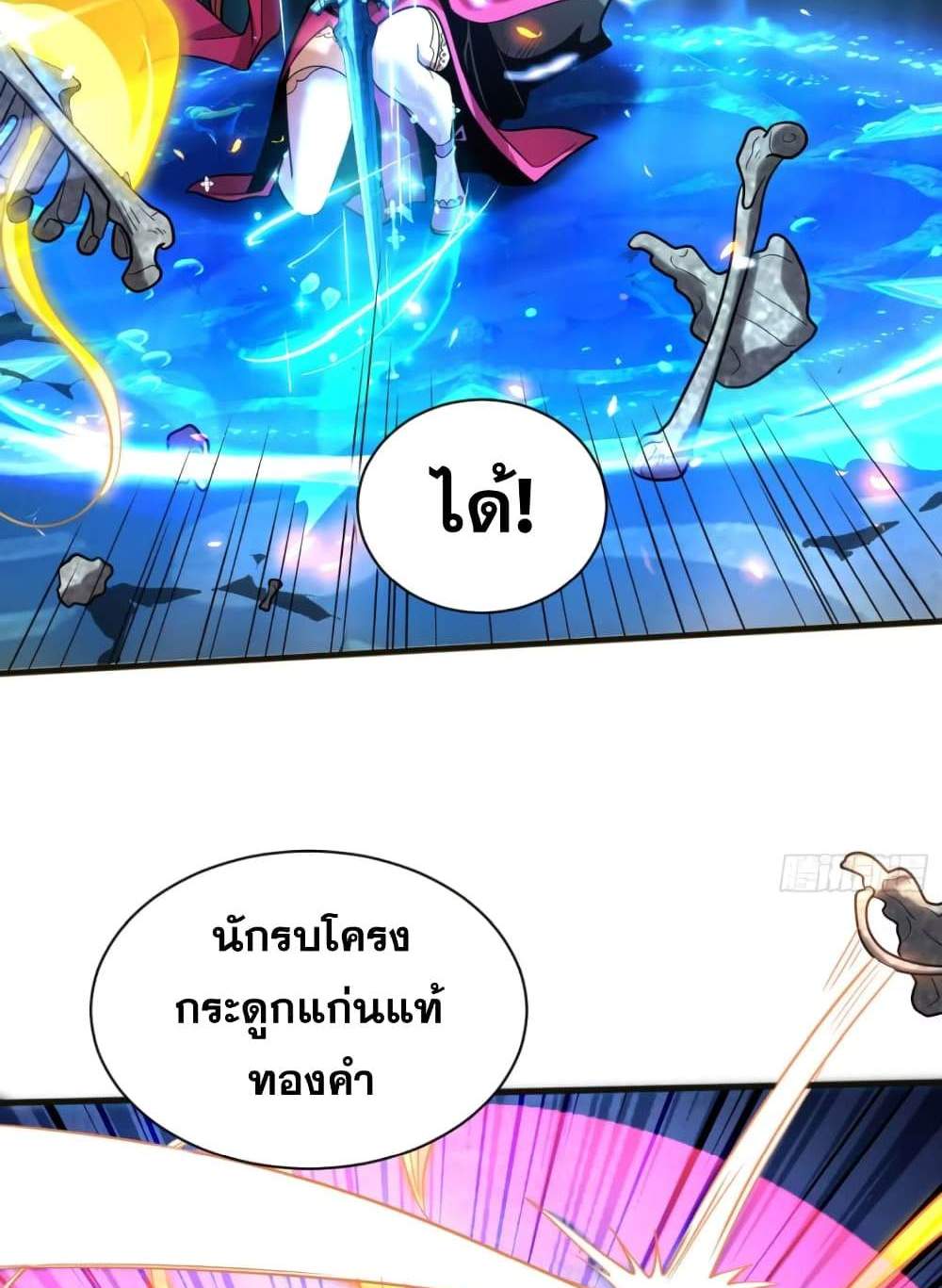 My Disciples Cultivate, While I Slack Off! แปลไทย