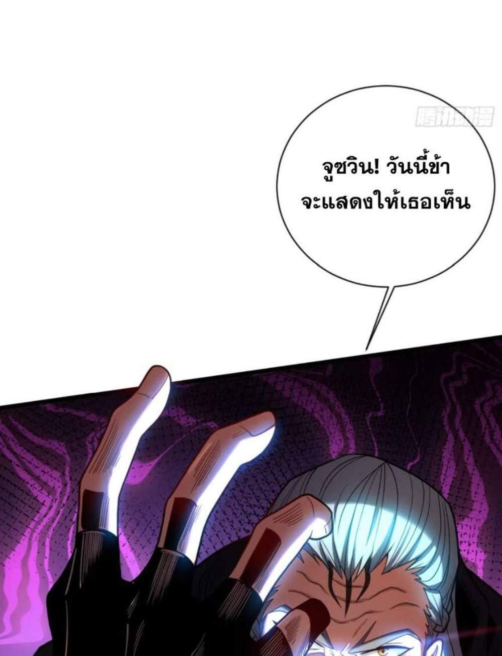 My Disciples Cultivate, While I Slack Off! แปลไทย