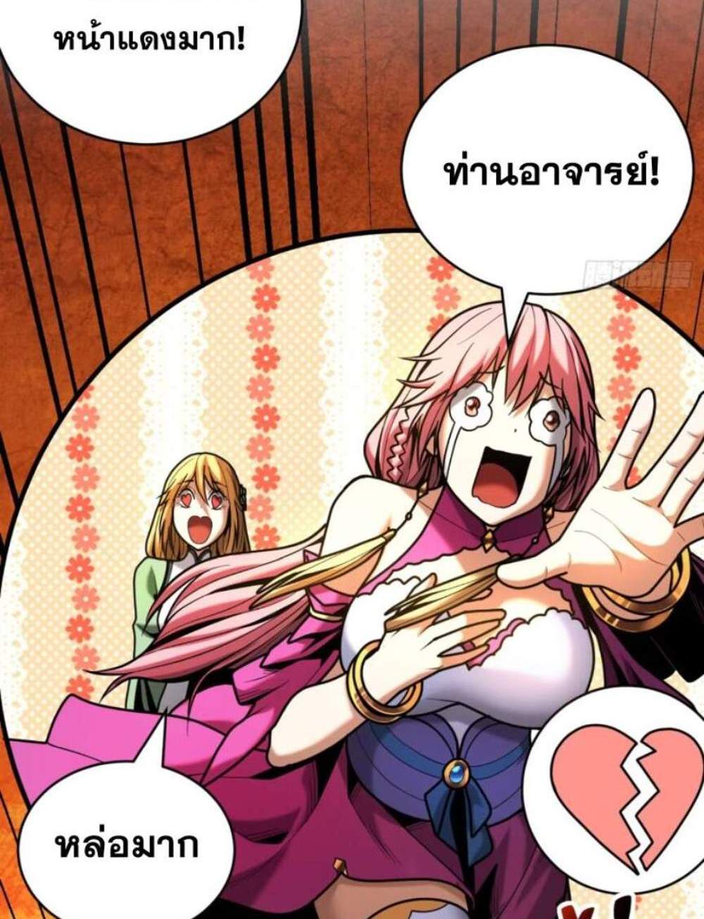 My Disciples Cultivate, While I Slack Off! แปลไทย